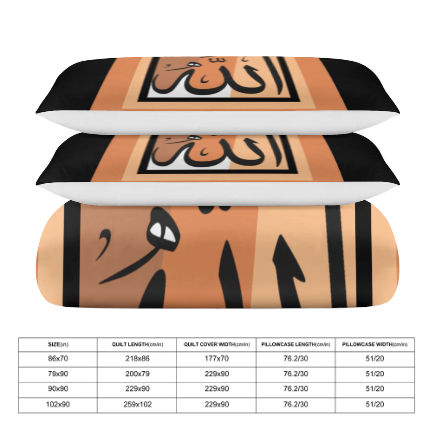Allah in Arabic Script (Tan and Black) 3-Piece Bedding Set (1 Duvet Cover + 2 Pillowcase)