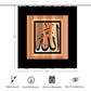 Allah in Arabic Script (Tan and Black) Shower Curtain  72"x72"